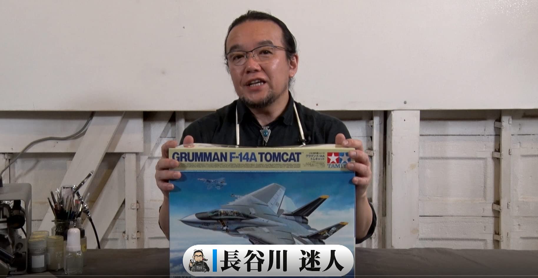 Amazon | 長谷川迷人のF-14トムキャット・モデリング・マスターDVD